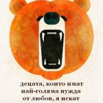 detelinastamenovapsihoterapevtsofia