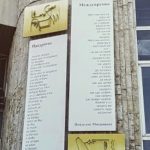 софия на стиховете софия на стиховете
