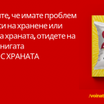 Данни за нарастването на проблемите с хранителни разстройства при децата Данни за нарастването на проблемите с хранителни разстройства при децата