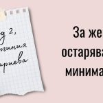 статия