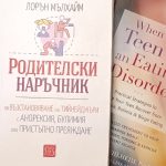 мълхайм